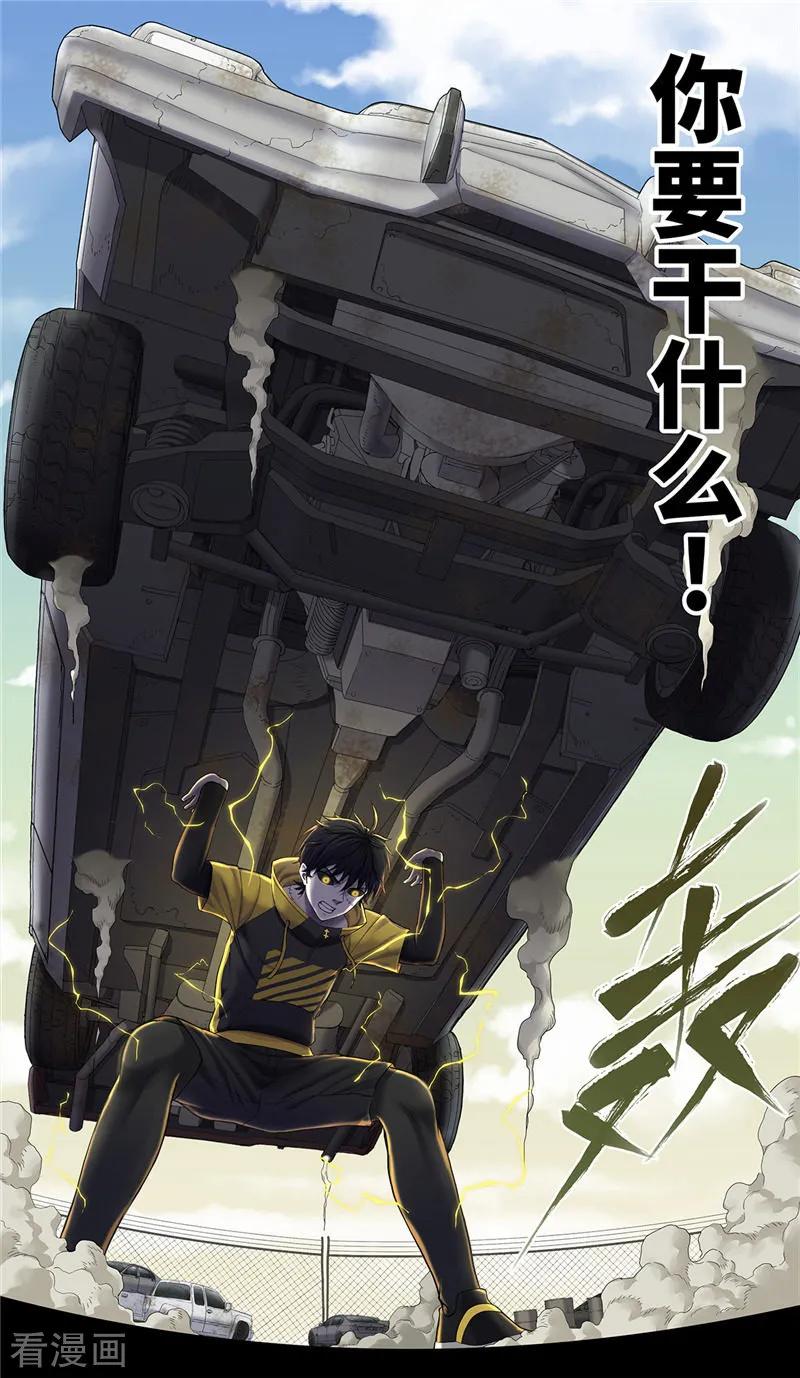 第18话弱点-创生契约-新漫画（第20张）