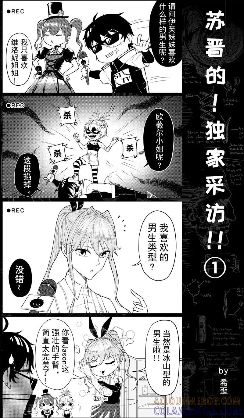 第18话弱点-创生契约-新漫画（第21张）
