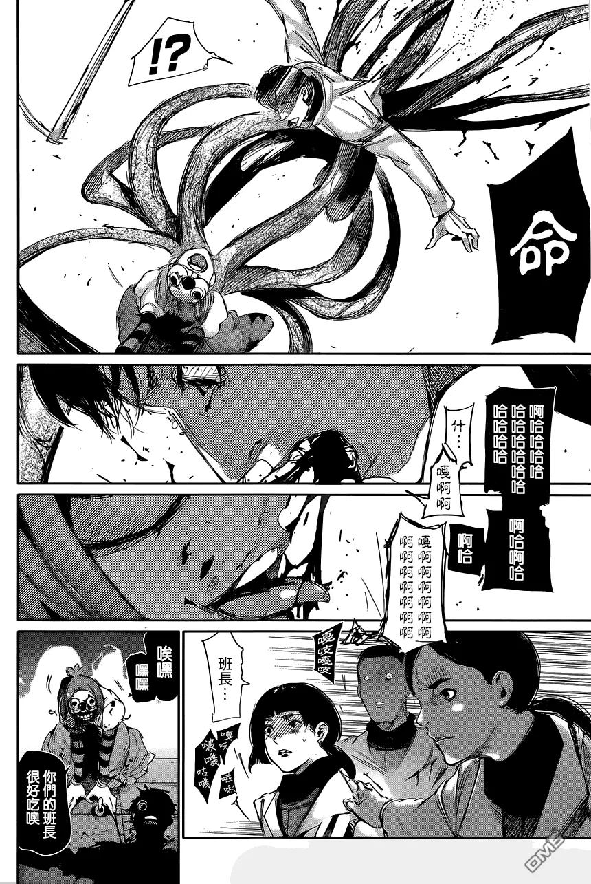 RE第21话-东京食尸鬼-石田スイ（第4张）