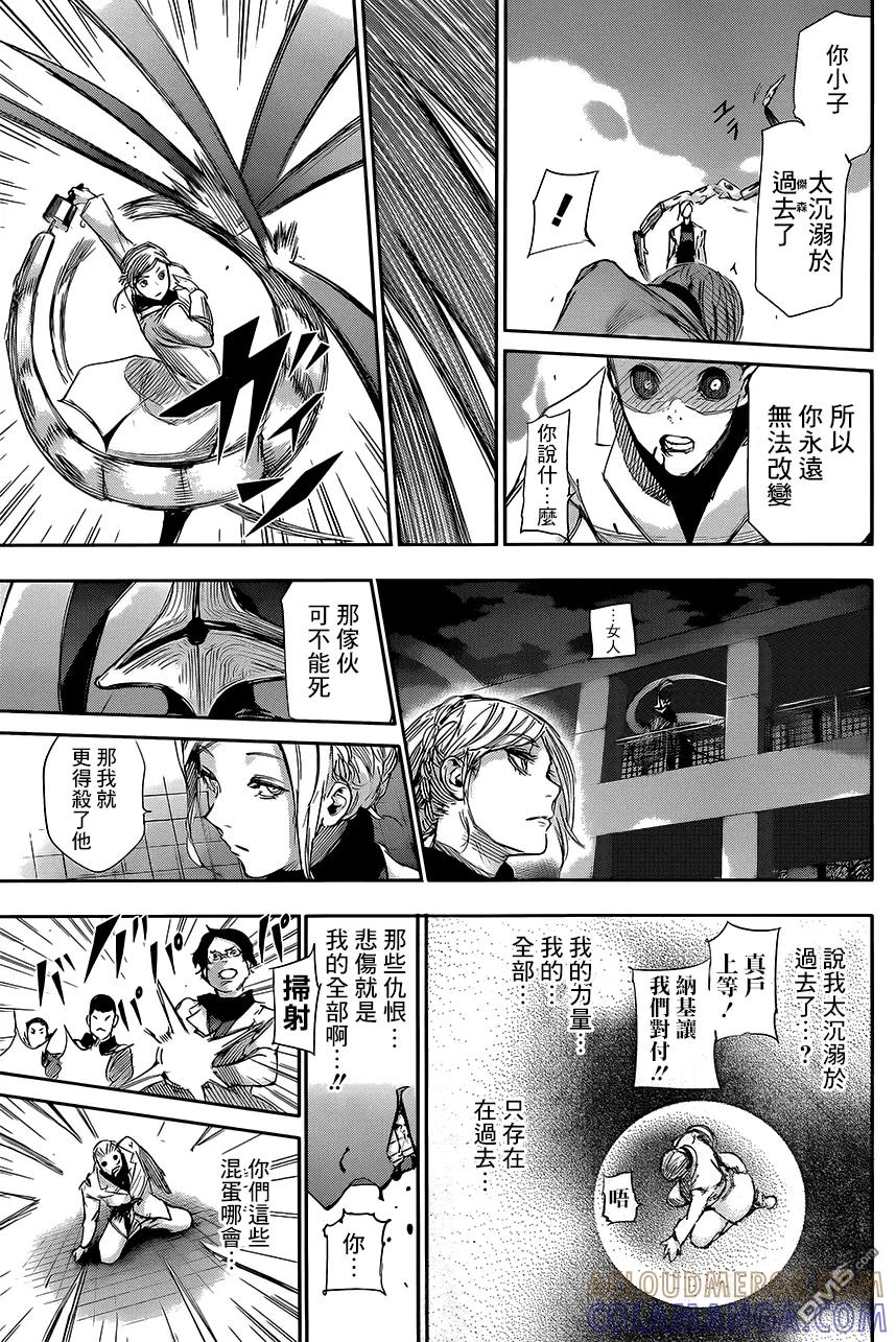 RE第21话-东京食尸鬼-石田スイ（第9张）