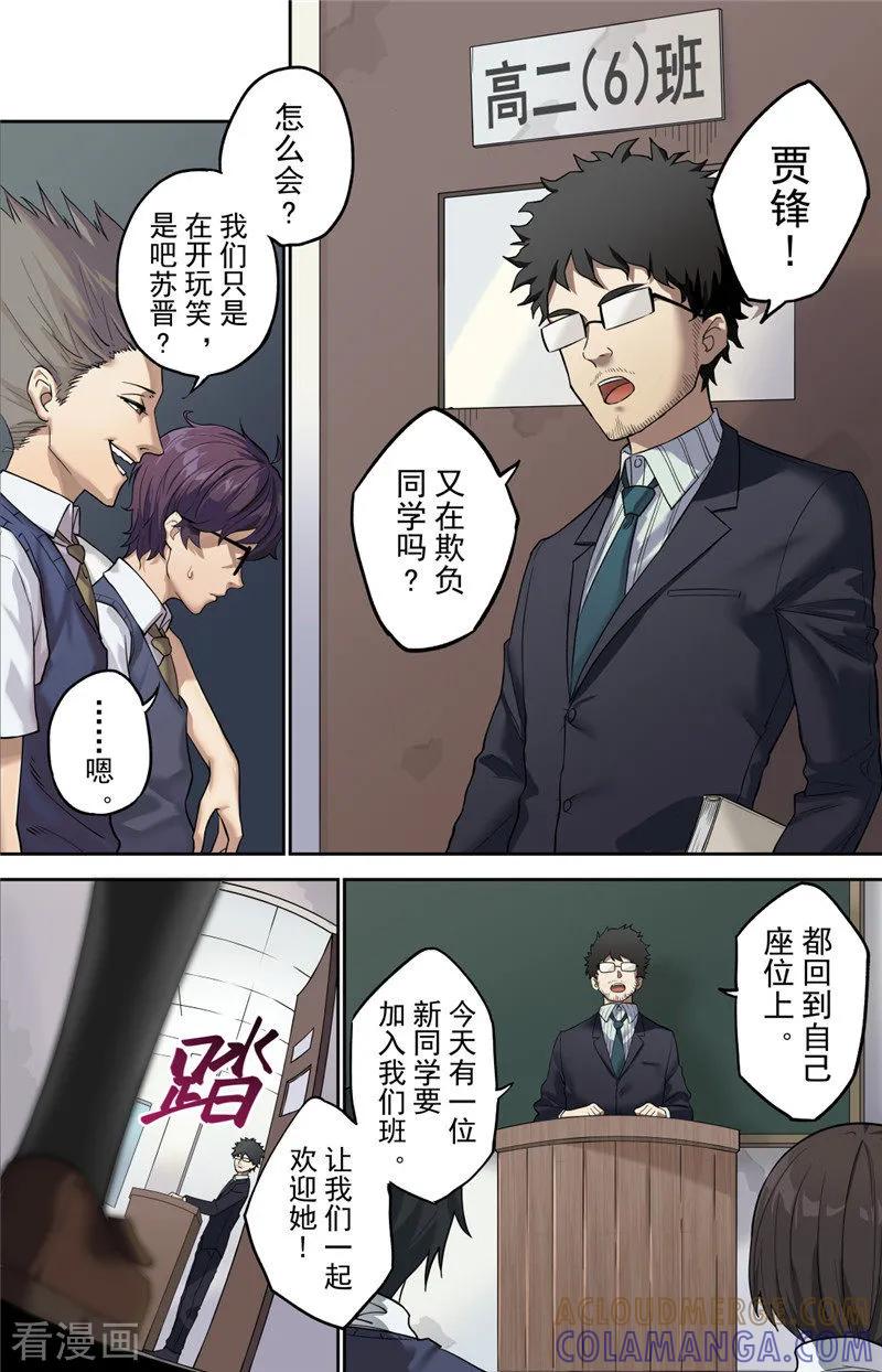 第1话探索-创生契约-新漫画（第10张）