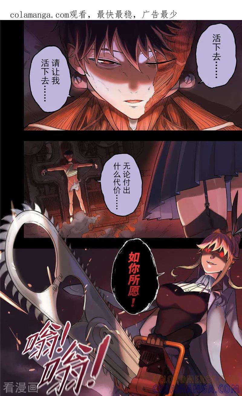 第1话探索-创生契约-新漫画（第1张）