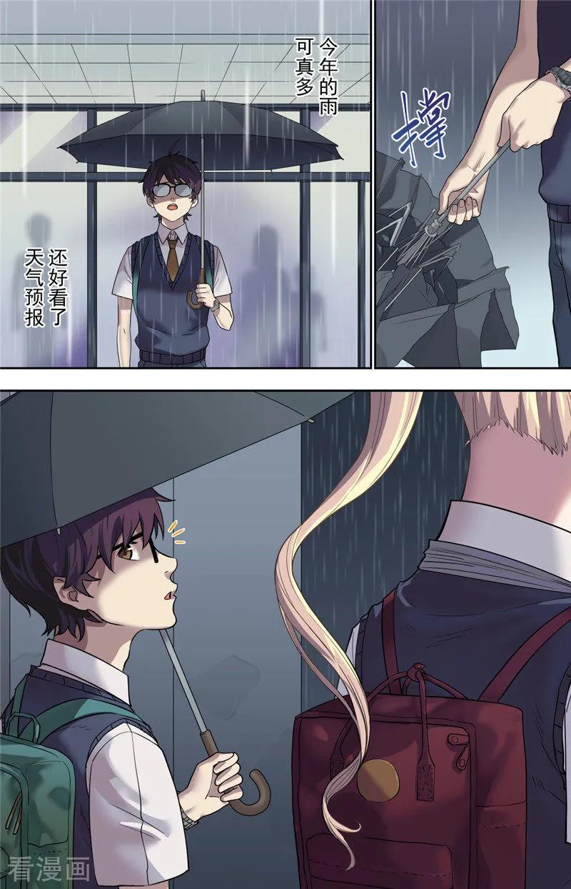第1话探索-创生契约-新漫画（第17张）