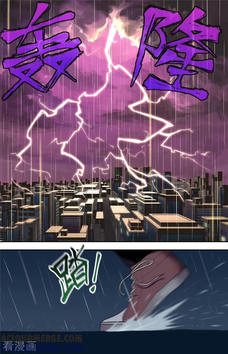 第1话探索-创生契约-新漫画（第25张）