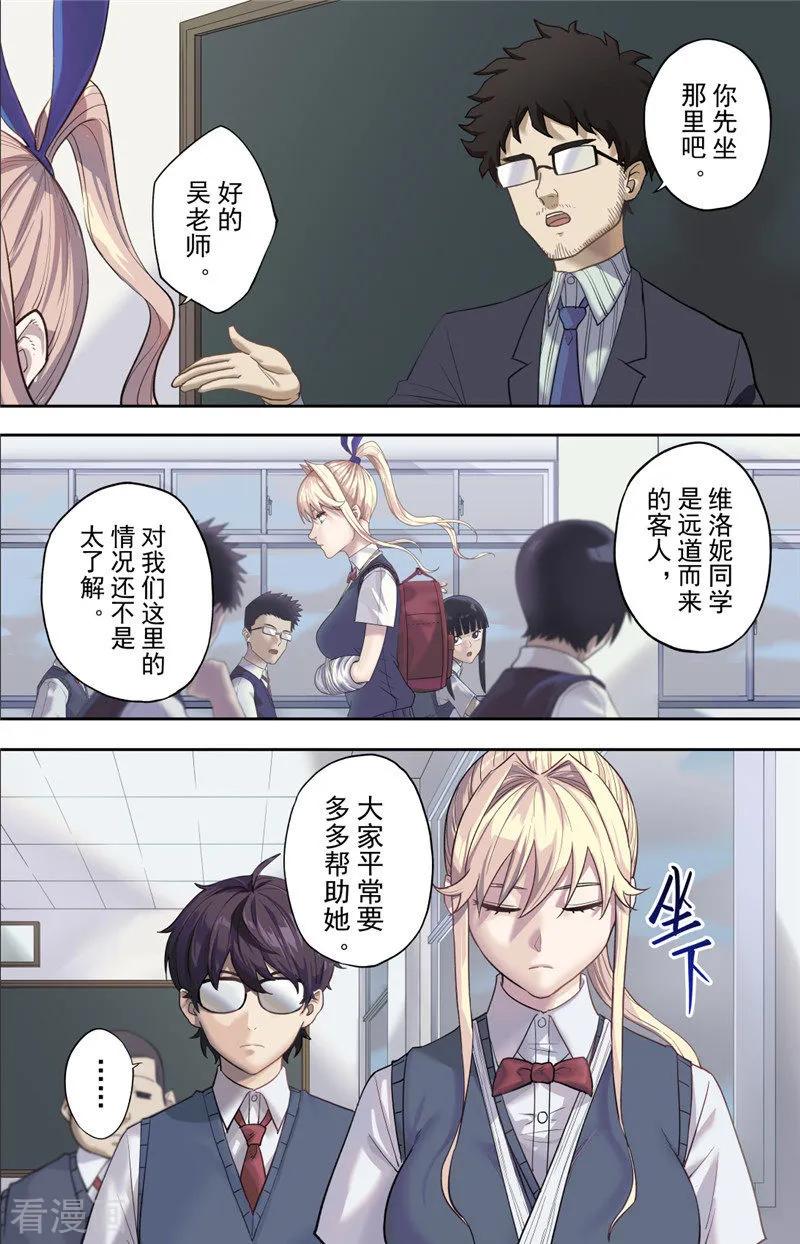 第1话探索-创生契约-新漫画（第12张）
