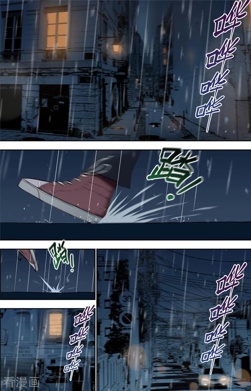 第1话探索-创生契约-新漫画（第26张）