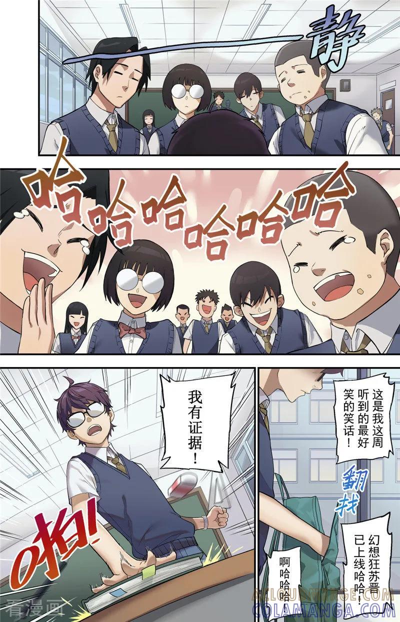 第1话探索-创生契约-新漫画（第7张）