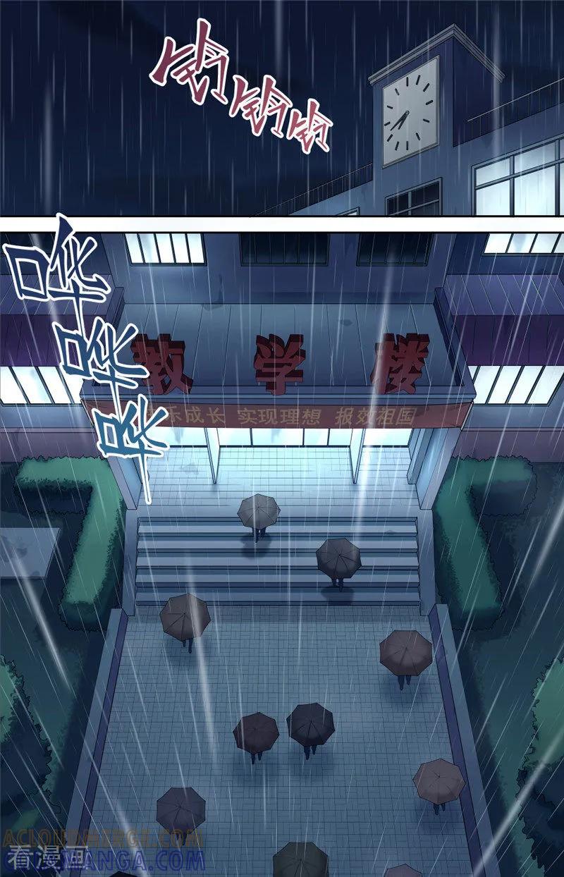 第1话探索-创生契约-新漫画（第16张）
