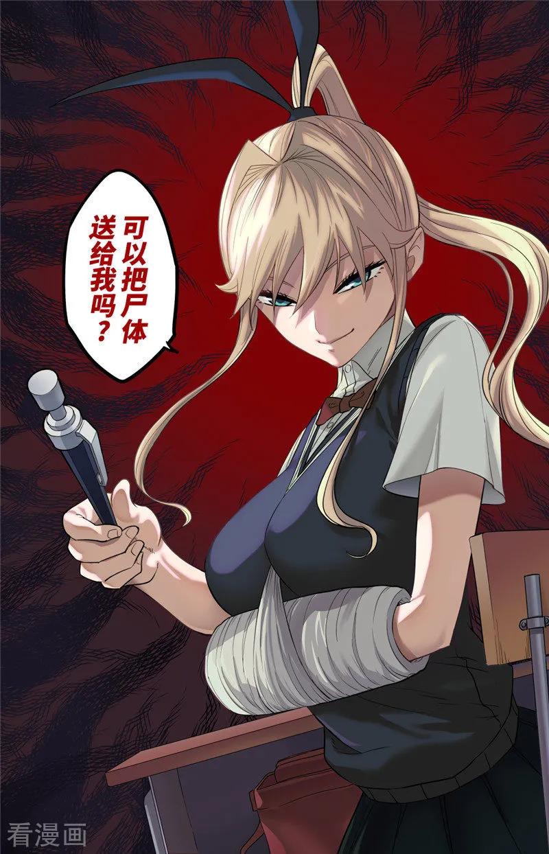 第1话探索-创生契约-新漫画（第15张）