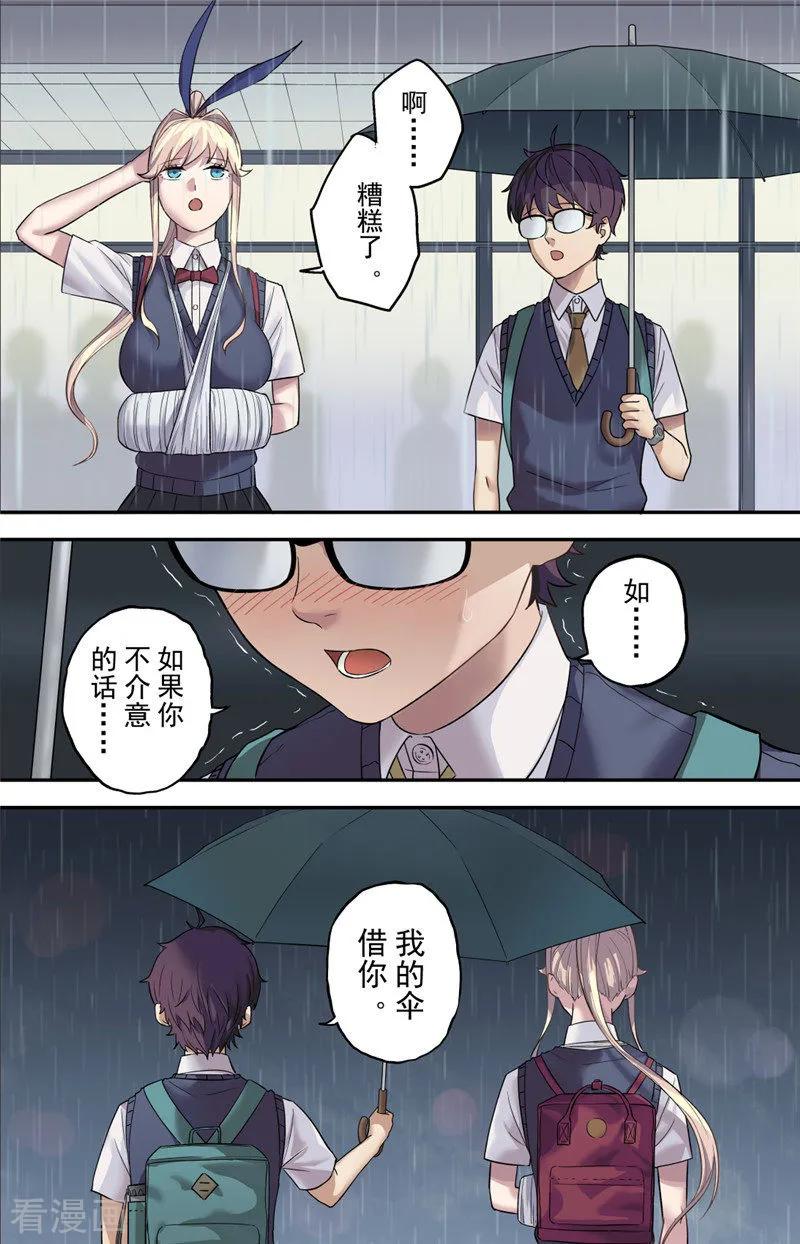 第1话探索-创生契约-新漫画（第18张）