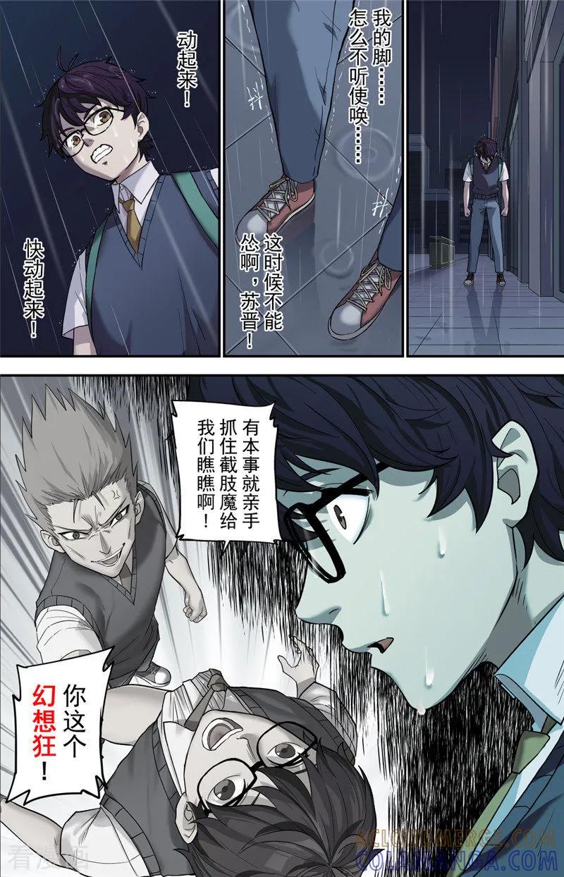 第1话探索-创生契约-新漫画（第28张）