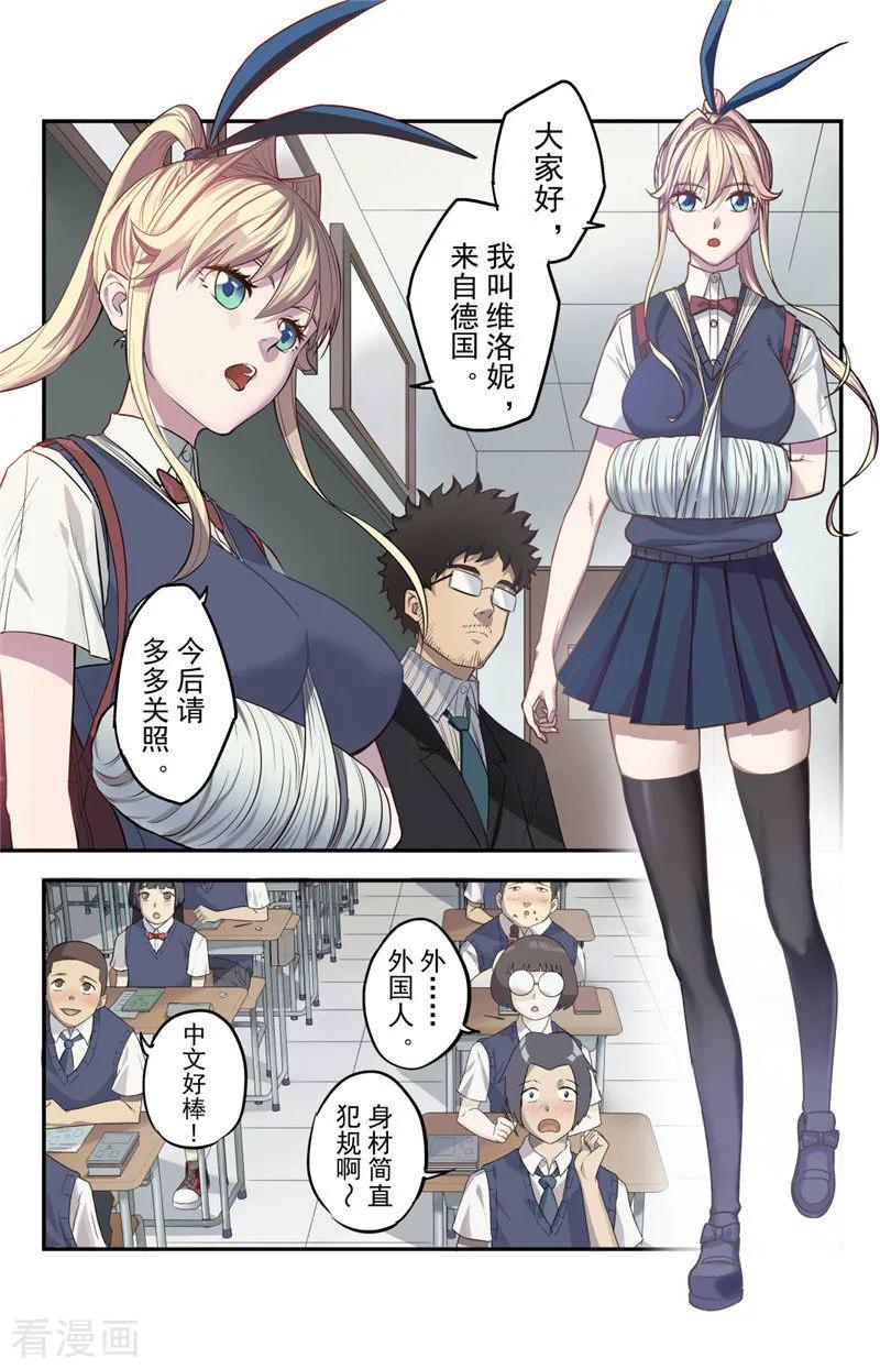 第1话探索-创生契约-新漫画（第11张）