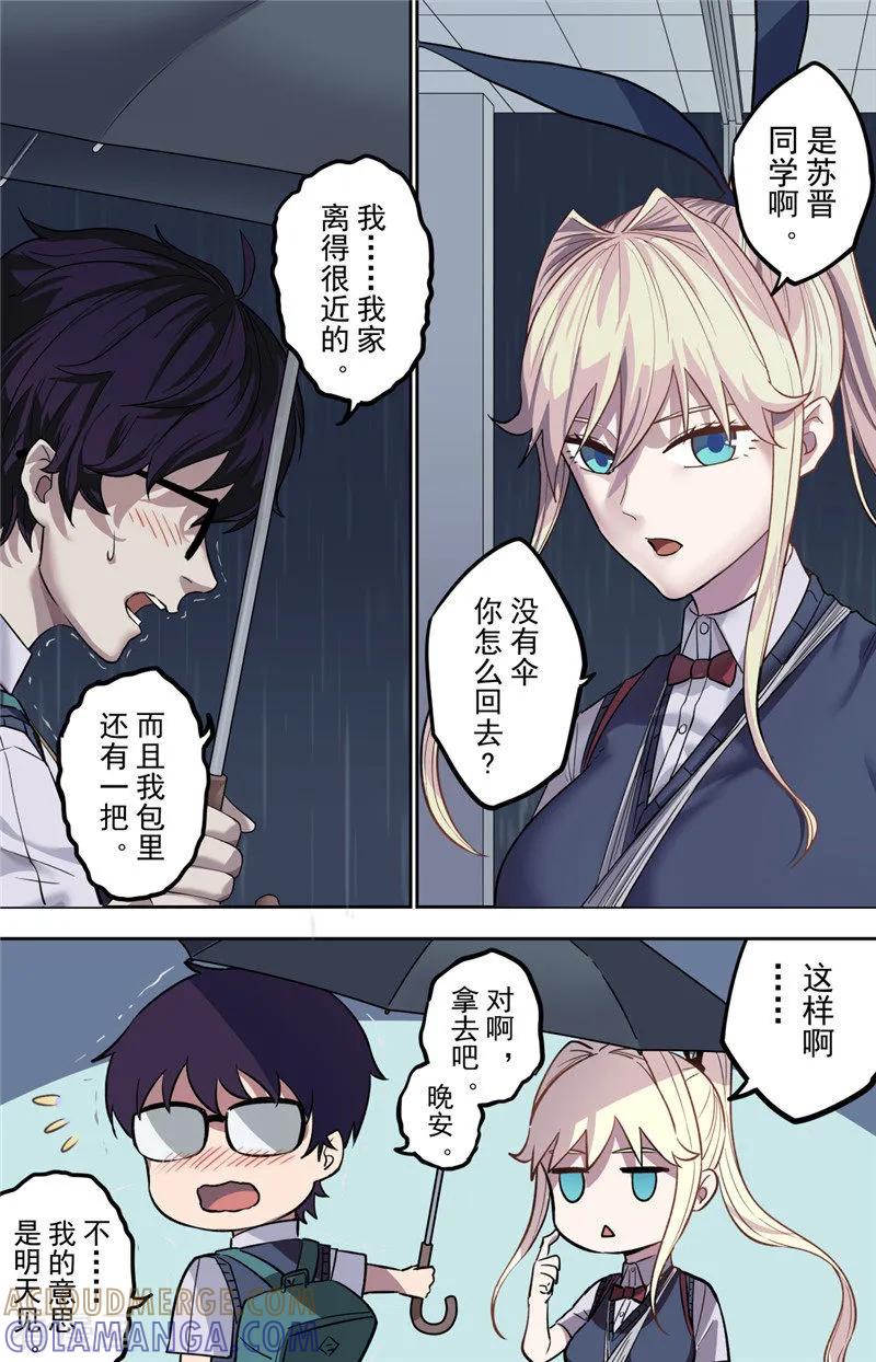 第1话探索-创生契约-新漫画（第19张）