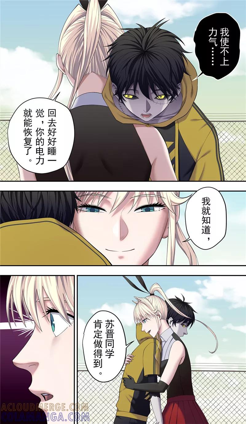 第19话一击-创生契约-新漫画（第15张）