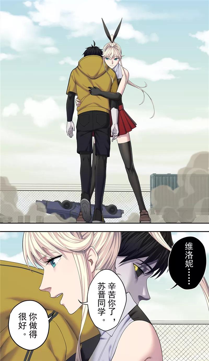 第19话一击-创生契约-新漫画（第14张）
