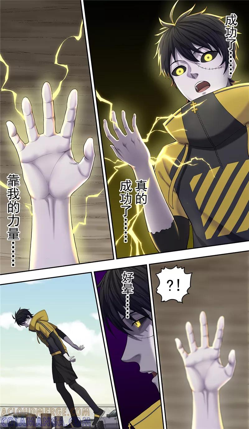 第19话一击-创生契约-新漫画（第13张）