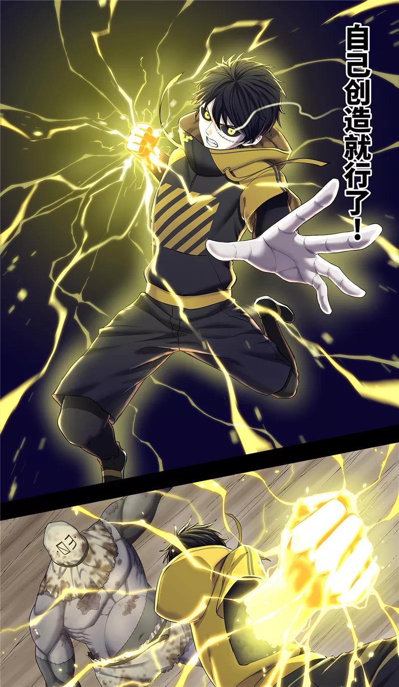 第19话一击-创生契约-新漫画（第6张）