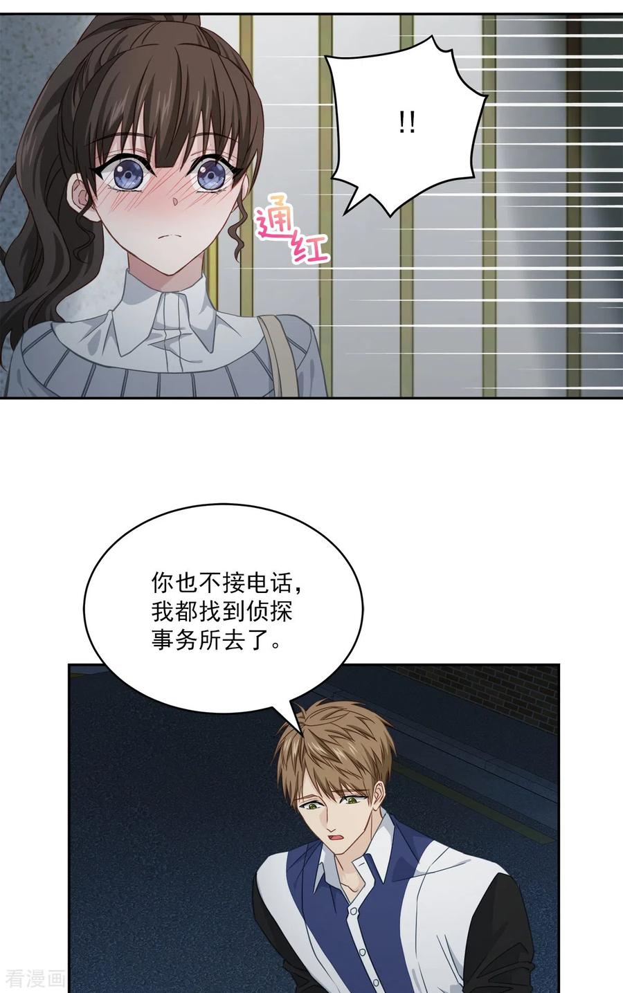 第30话害怕-四分之一的秘密-搜狐畅游（第6张）