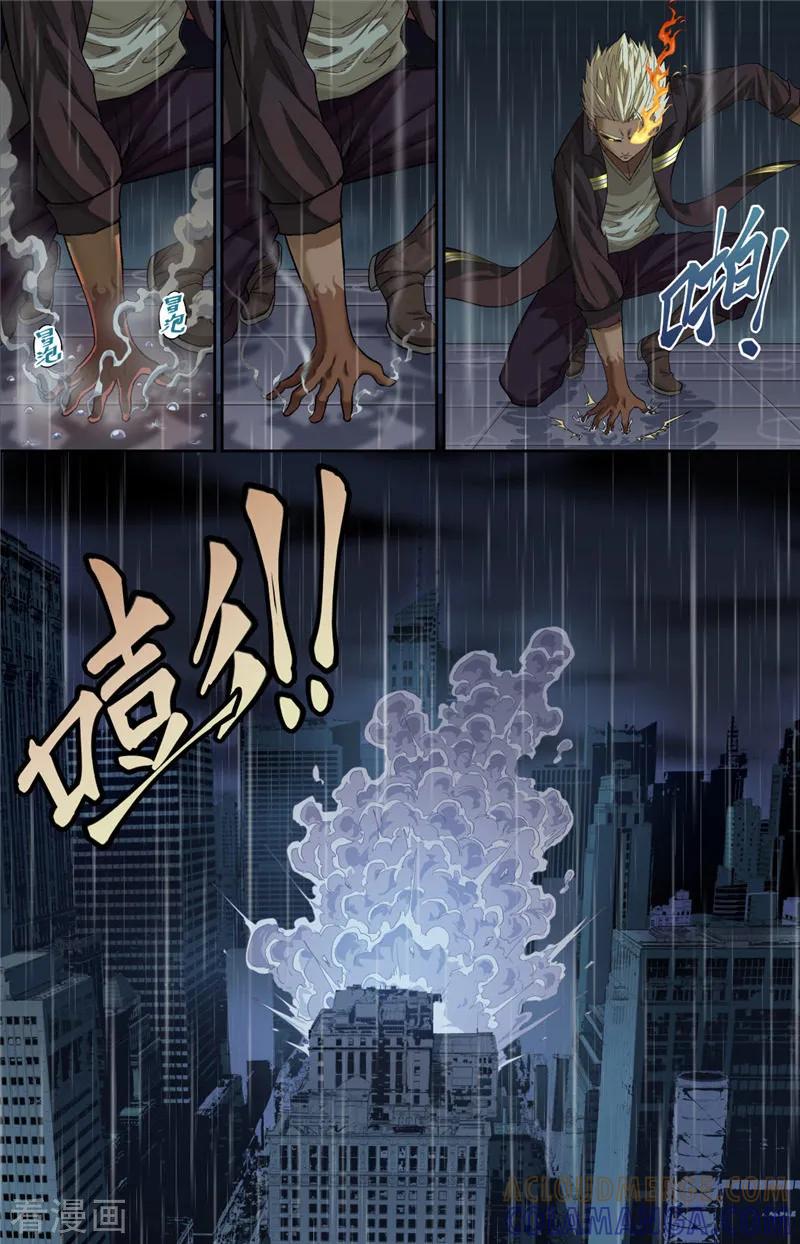 第3话创生-创生契约-新漫画（第17张）