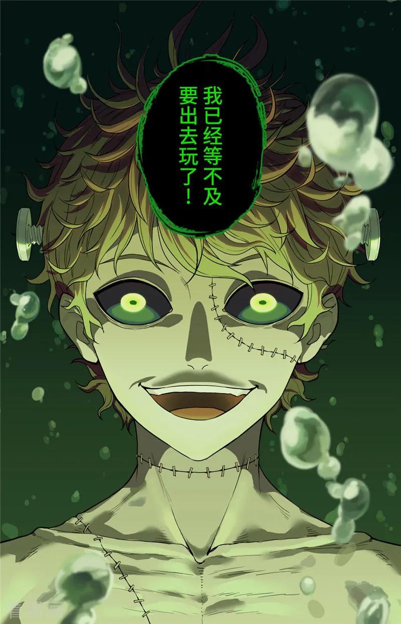 第3话创生-创生契约-新漫画（第20张）