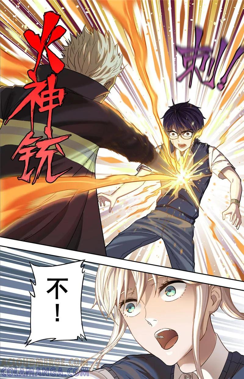 第3话创生-创生契约-新漫画（第9张）