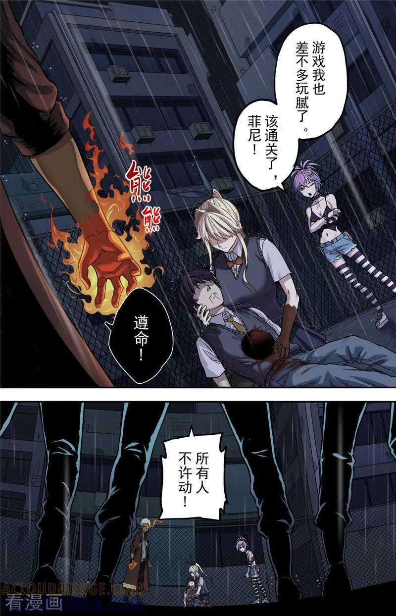 第3话创生-创生契约-新漫画（第15张）