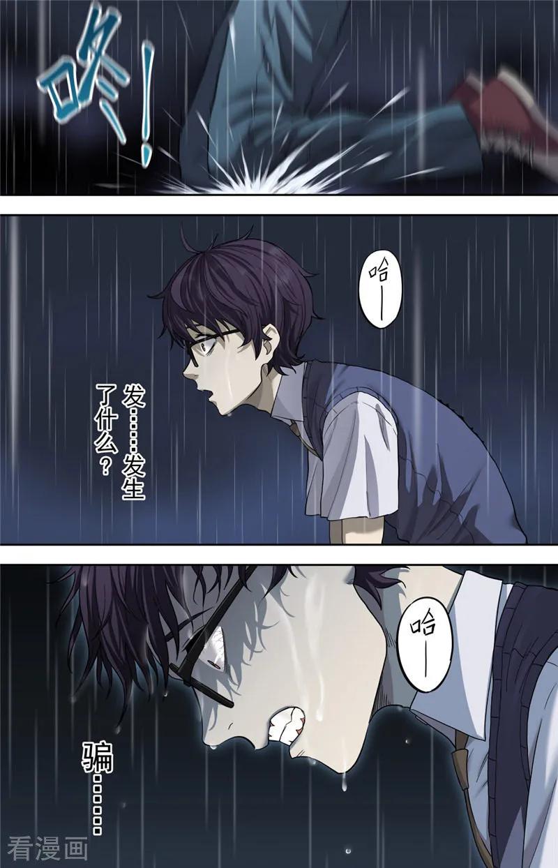 第3话创生-创生契约-新漫画（第10张）