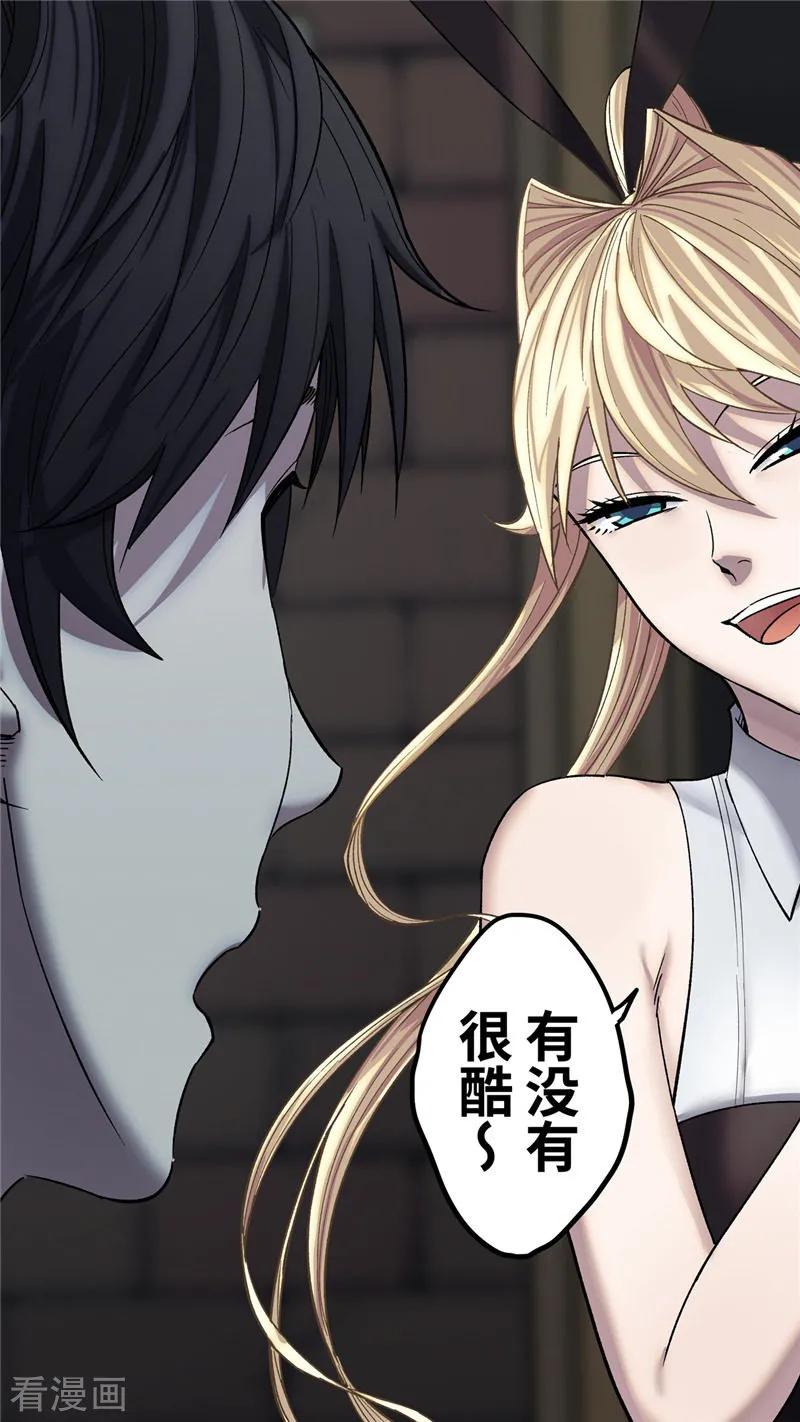 第4话噩梦-创生契约-新漫画（第10张）
