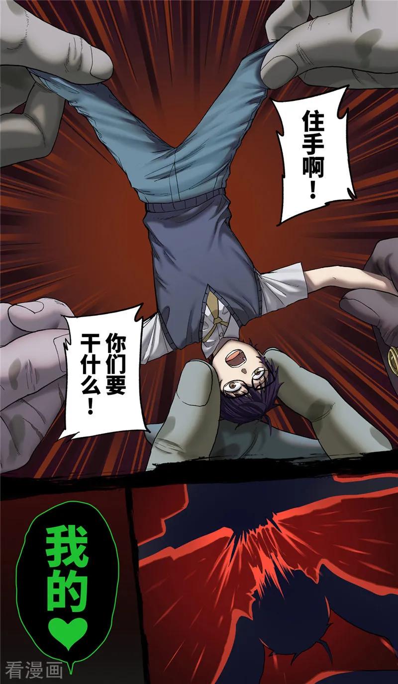 第4话噩梦-创生契约-新漫画（第4张）
