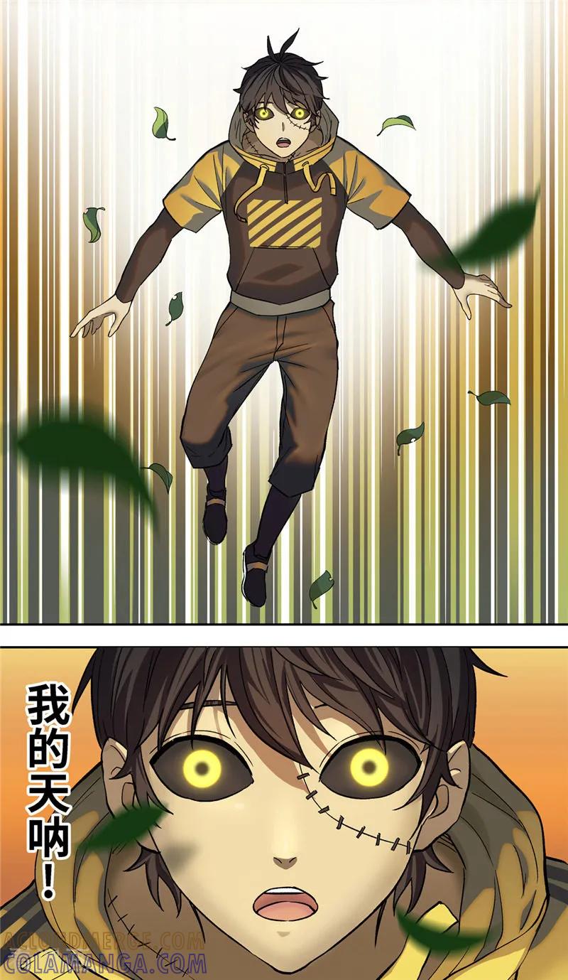 第5话异躯-创生契约-新漫画（第19张）