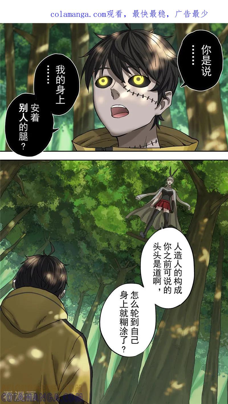 第6话背水-创生契约-新漫画（第1张）