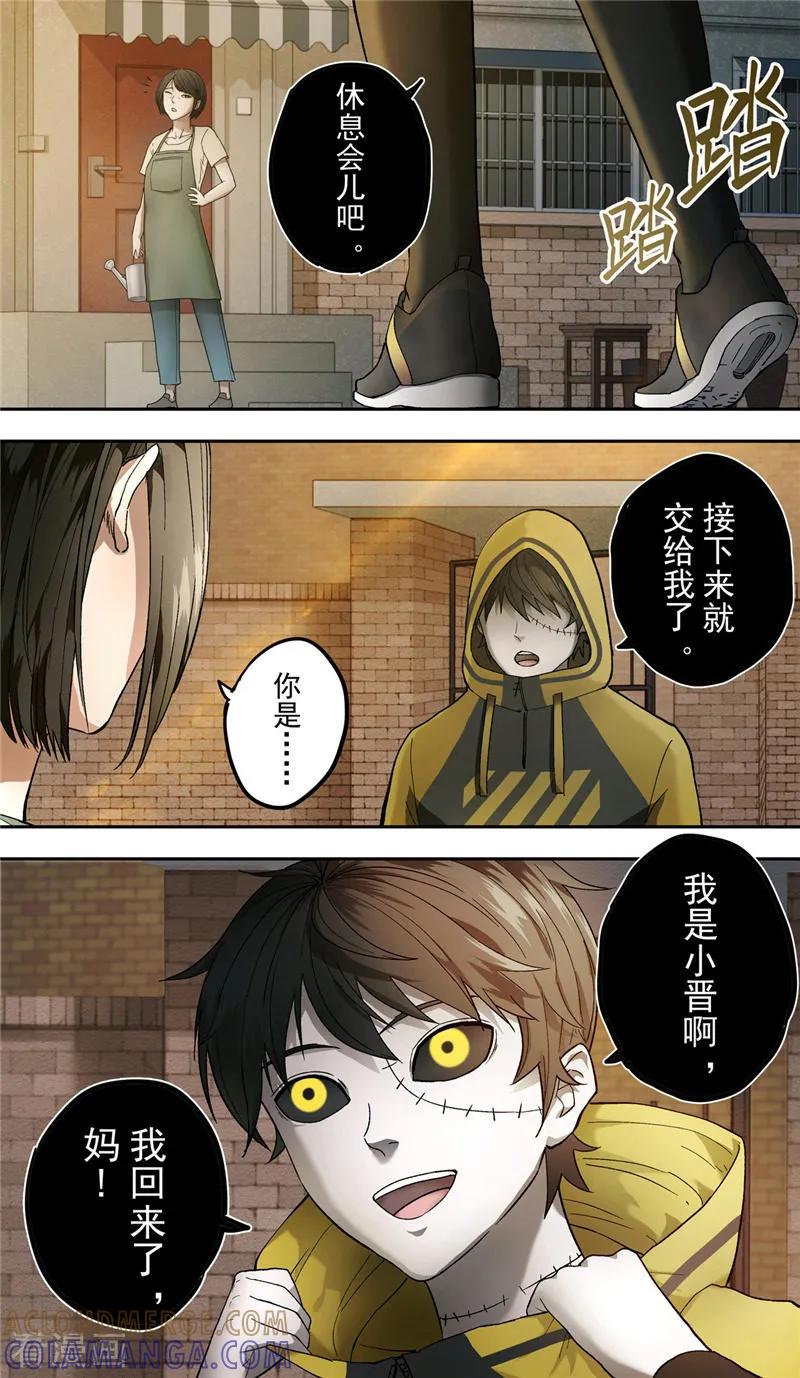 第7话怪物-创生契约-新漫画（第15张）