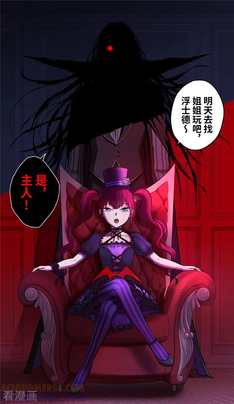 第8话携手-创生契约-新漫画（第21张）