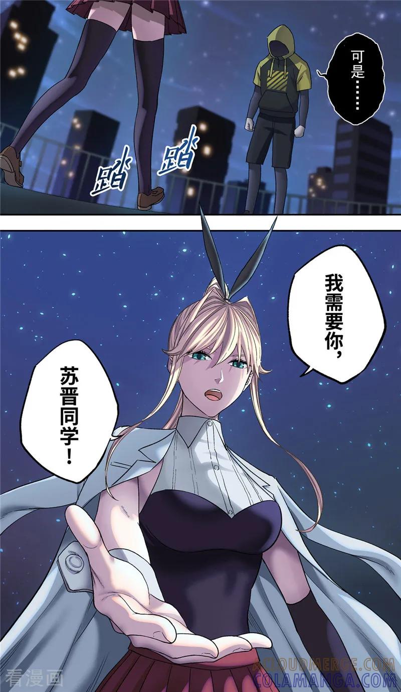 第8话携手-创生契约-新漫画（第17张）