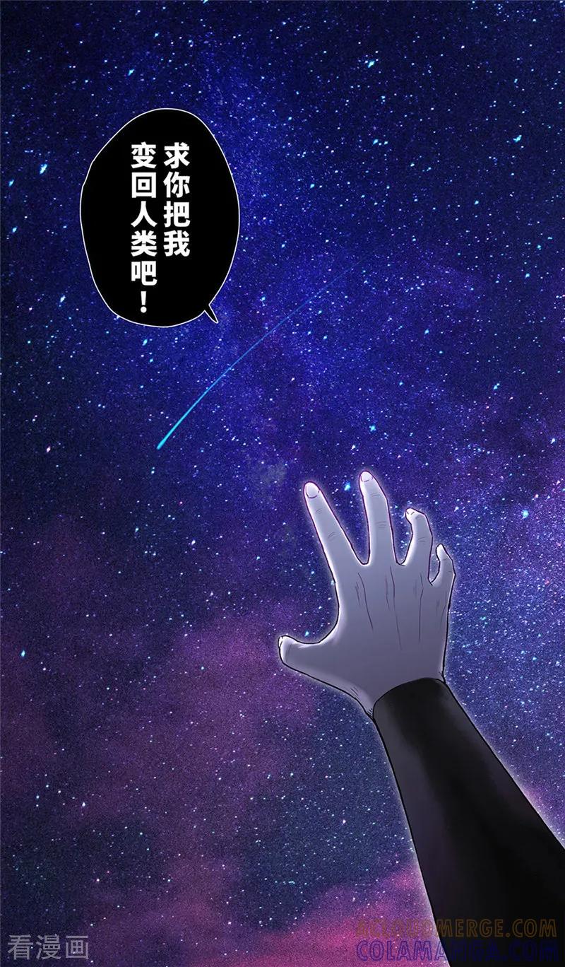 第8话携手-创生契约-新漫画（第7张）