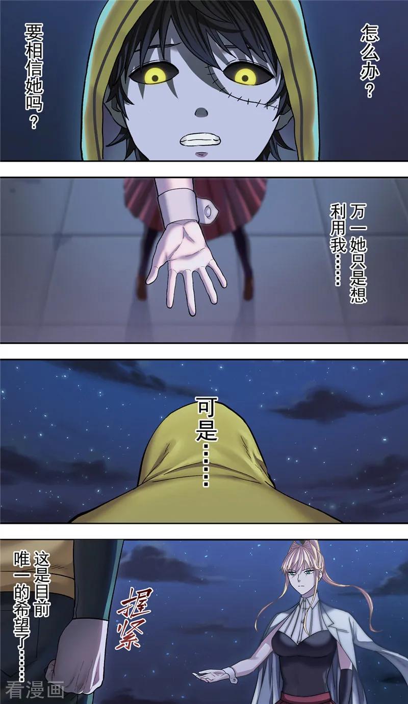 第8话携手-创生契约-新漫画（第18张）