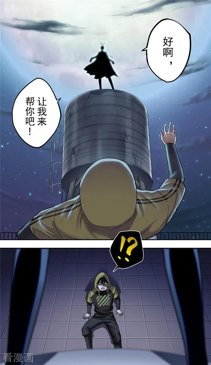 第8话携手-创生契约-新漫画（第8张）