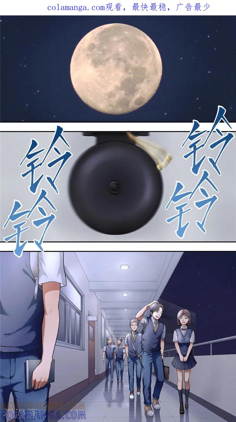 第8话携手-创生契约-新漫画（第1张）