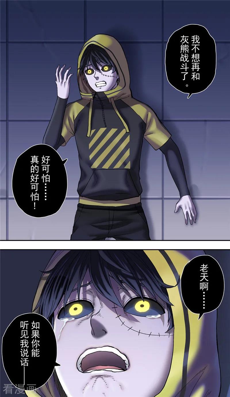 第8话携手-创生契约-新漫画（第6张）