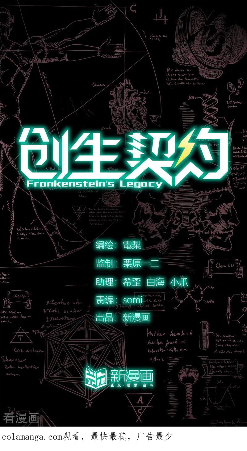 第8话携手-创生契约-新漫画（第22张）