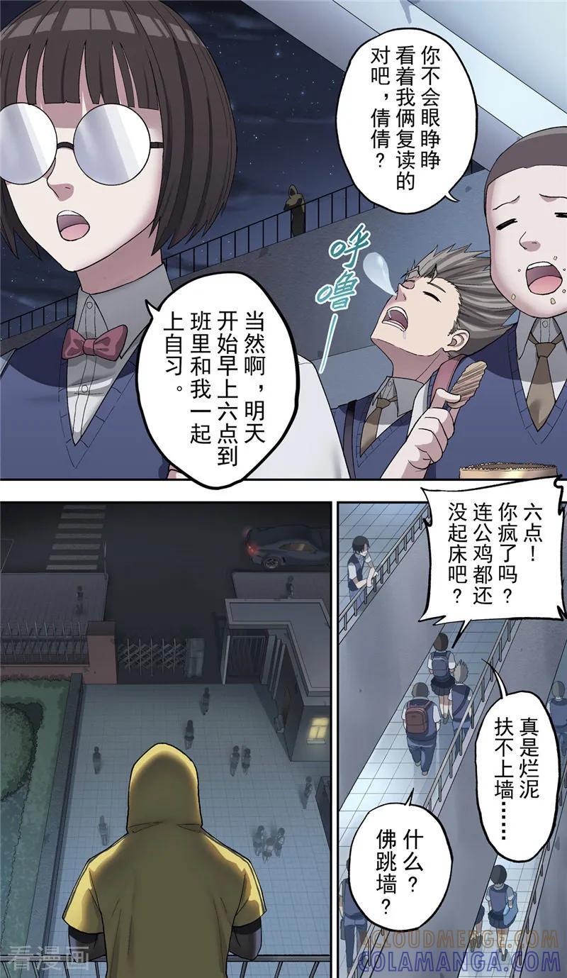 第8话携手-创生契约-新漫画（第3张）