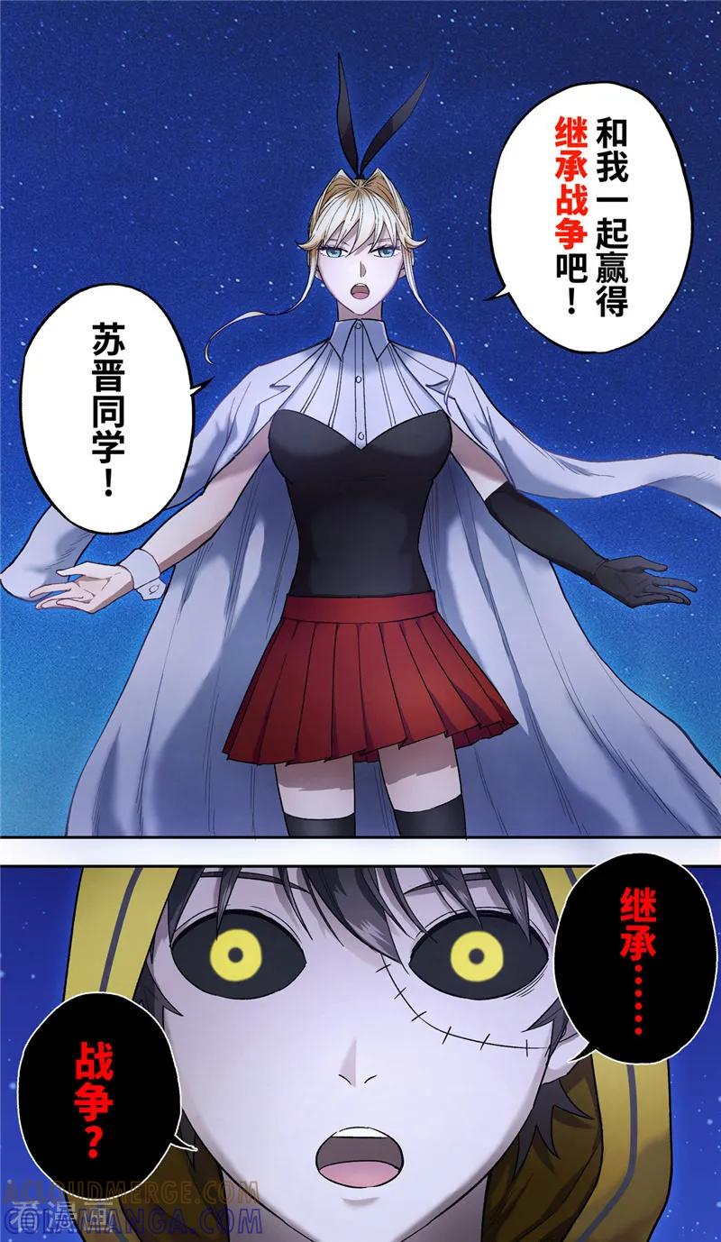 第8话携手-创生契约-新漫画（第13张）