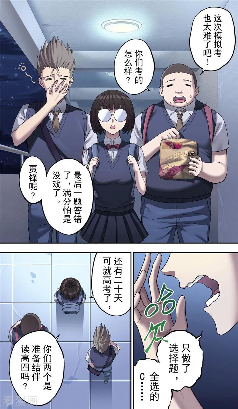 第8话携手-创生契约-新漫画（第2张）