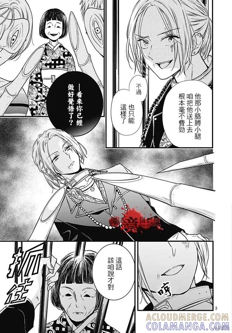 第86话-绝叫学级转生-石川惠美（第3张）