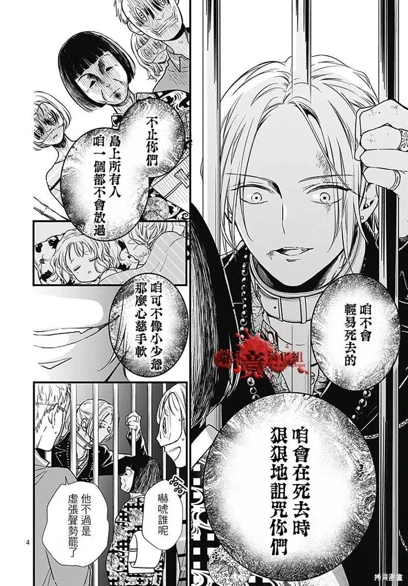 第86话-绝叫学级转生-石川惠美（第4张）