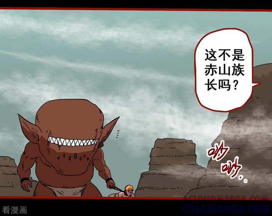 第7话23罗刹-嘤咛客栈-星际互娱（第5张）