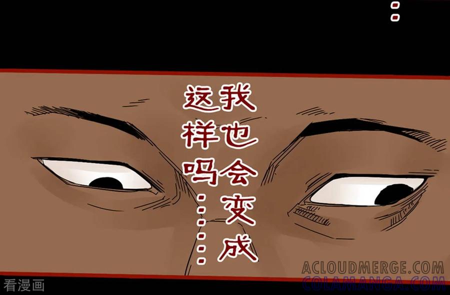 第7话23罗刹-嘤咛客栈-星际互娱（第11张）
