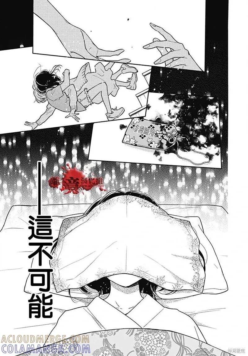 第86话-绝叫学级转生-石川惠美（第11张）