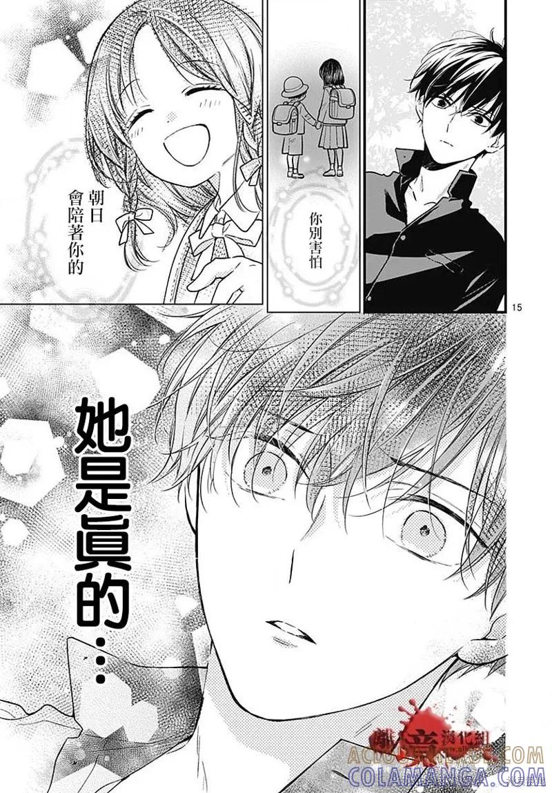 第86话-绝叫学级转生-石川惠美（第15张）