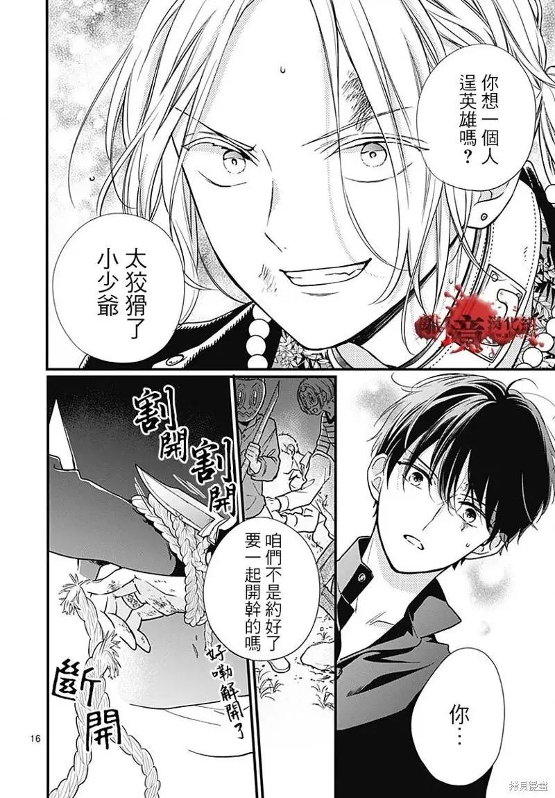 第87话-绝叫学级转生-石川惠美（第17张）